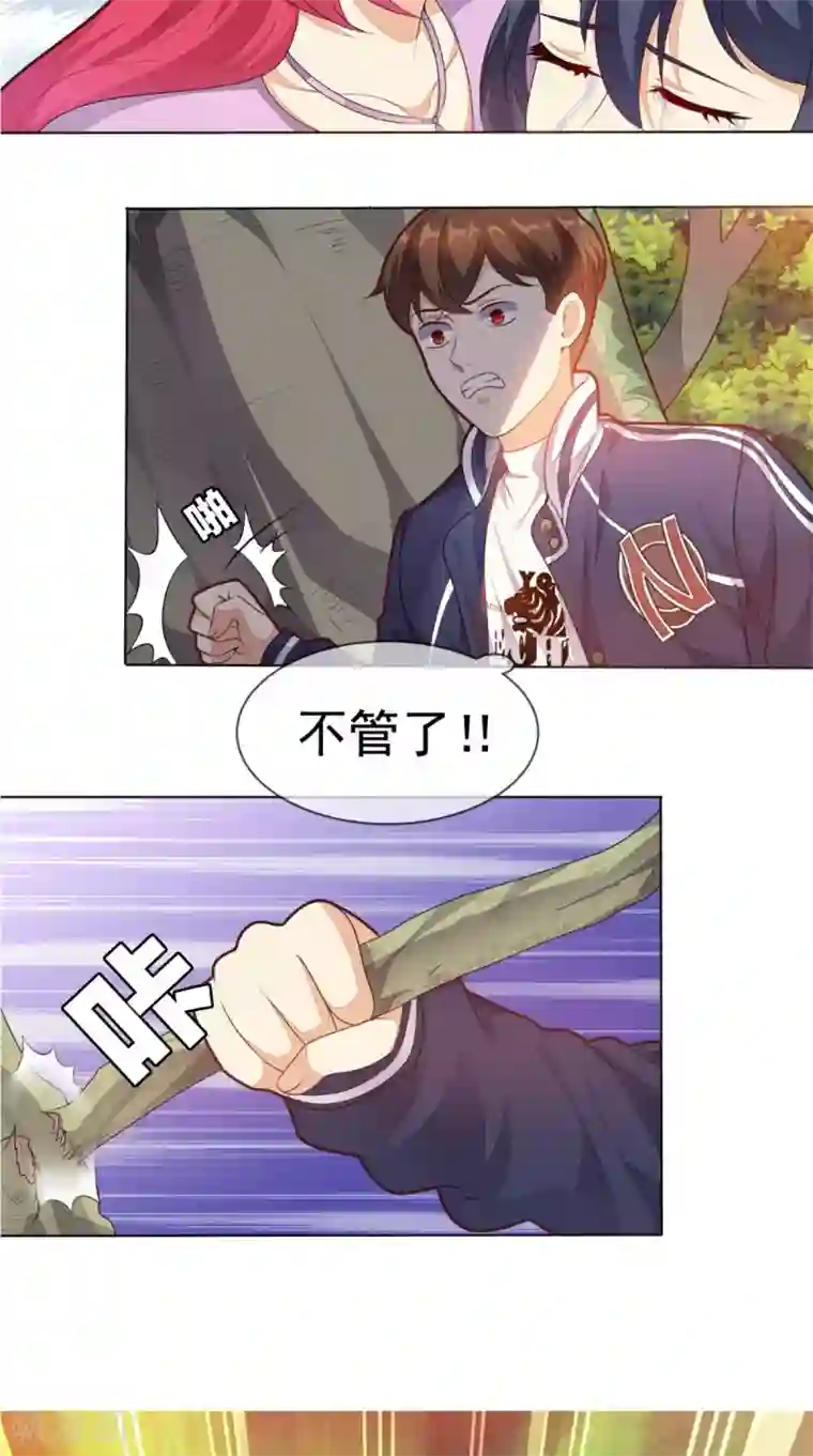 超级微信第3话 有本事冲我来
