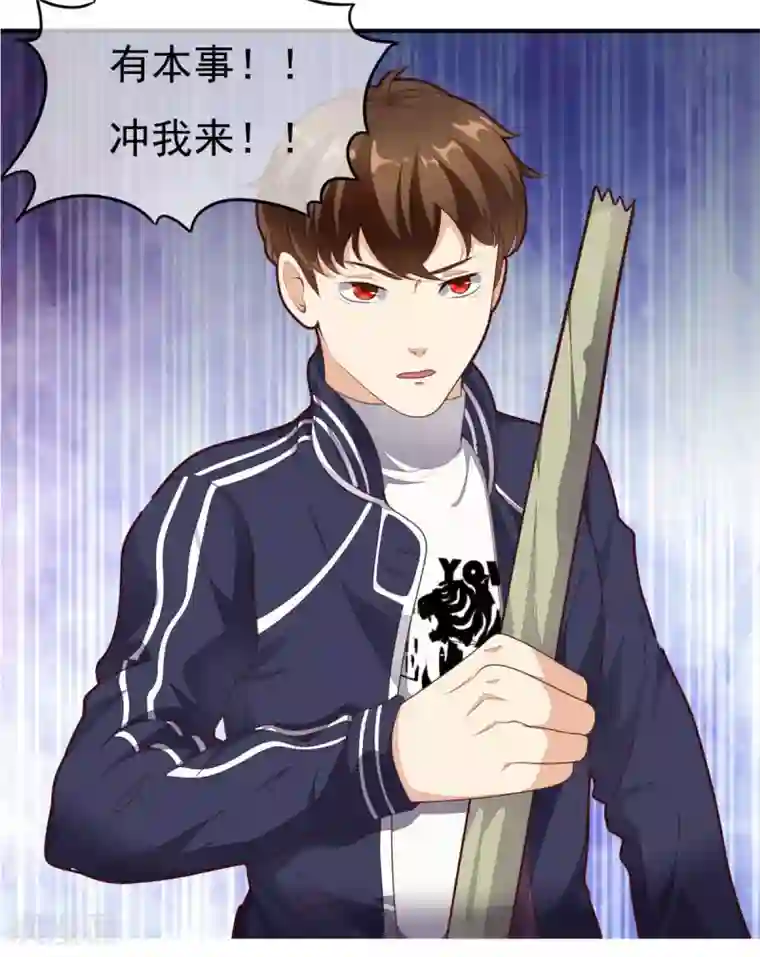 超级微信第3话 有本事冲我来