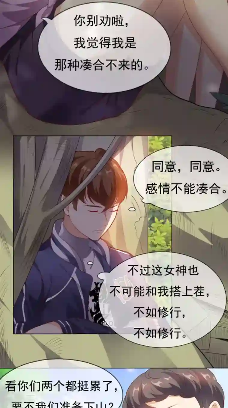 超级微信第3话 有本事冲我来