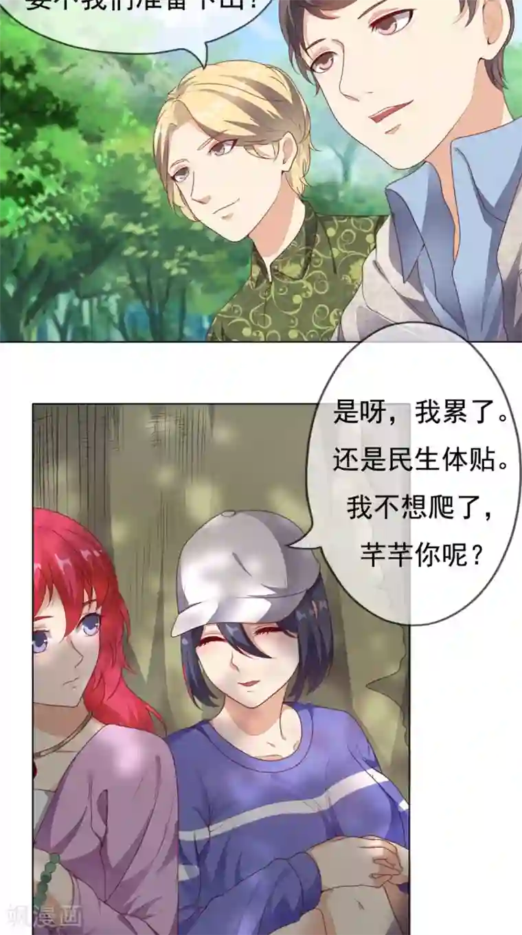 超级微信第3话 有本事冲我来