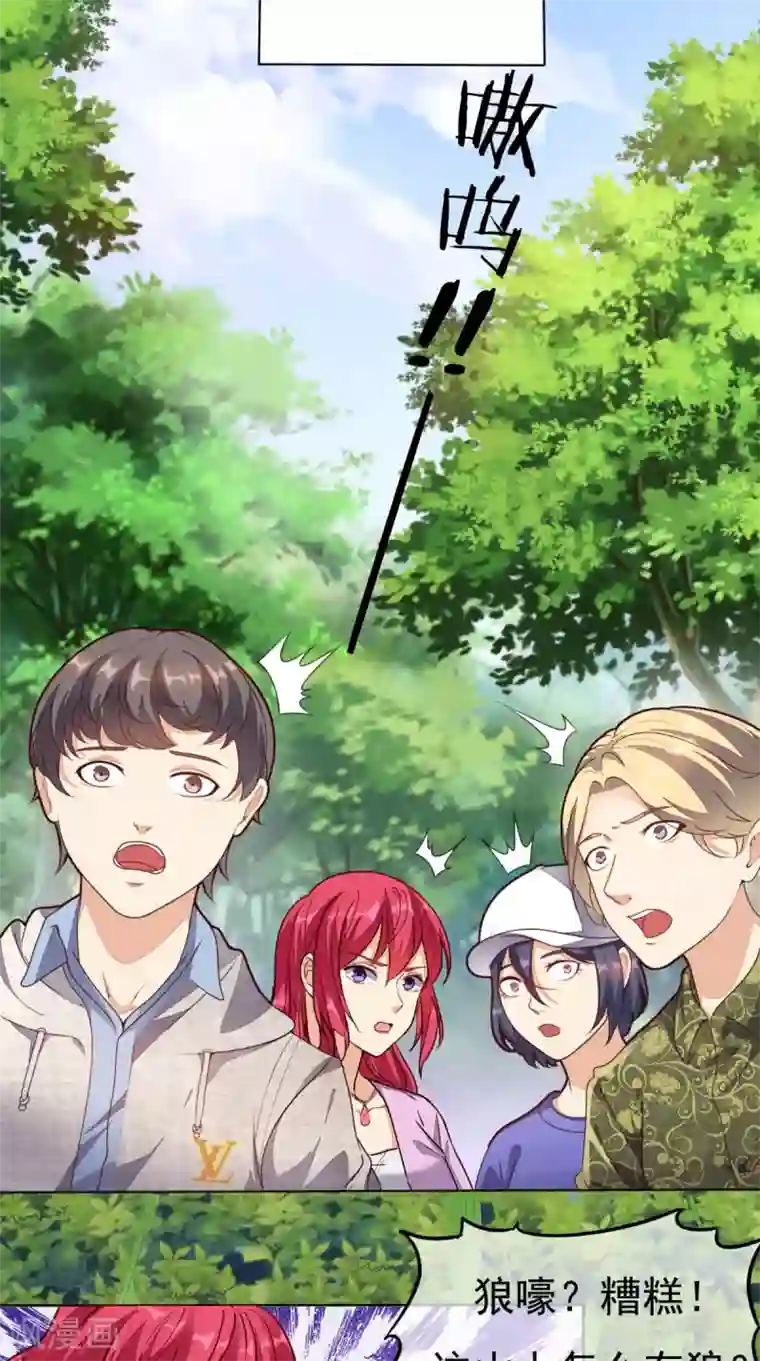 超级微信第3话 有本事冲我来