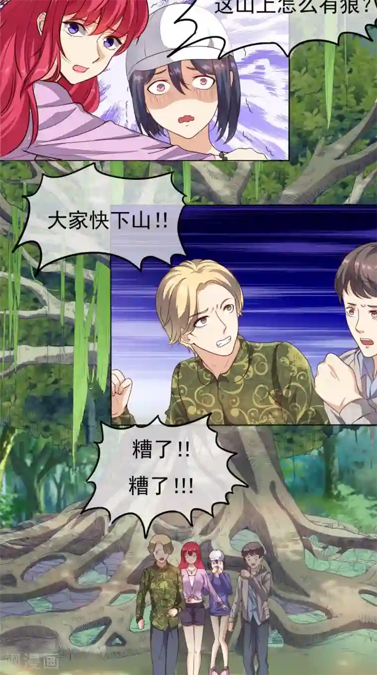 超级微信第3话 有本事冲我来