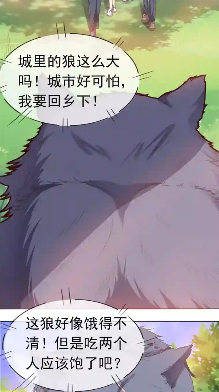 超级微信第3话 有本事冲我来