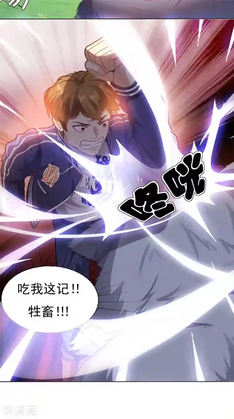 超级微信第4话 私人保镖