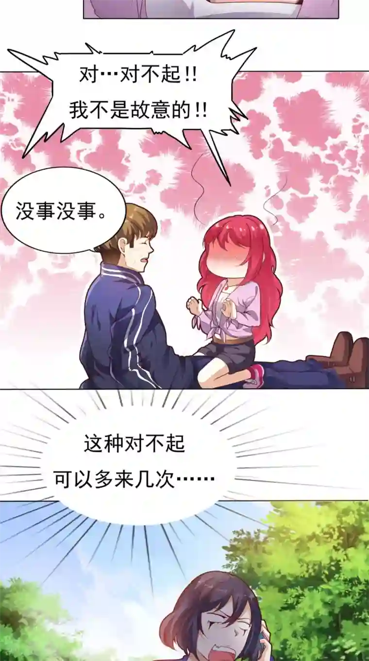 超级微信第4话 私人保镖