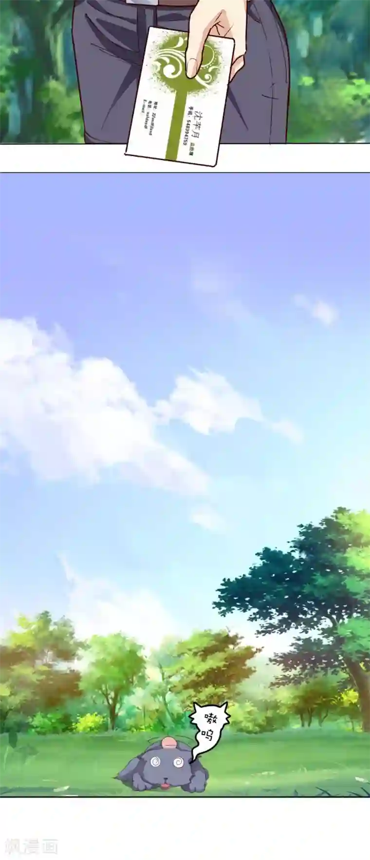 超级微信第4话 私人保镖