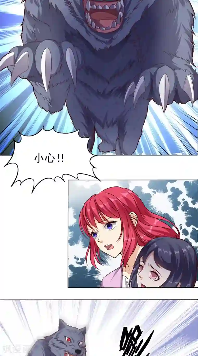 超级微信第4话 私人保镖