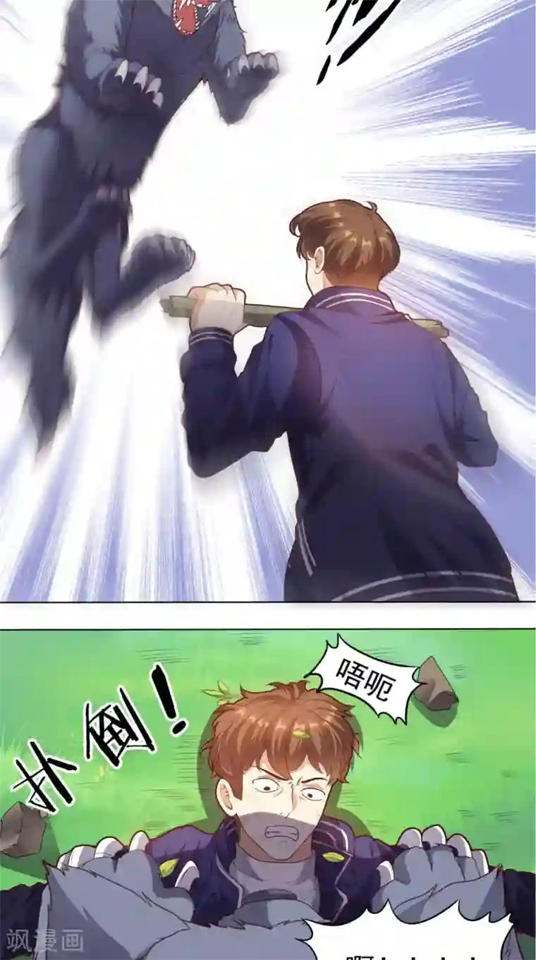 超级微信第4话 私人保镖