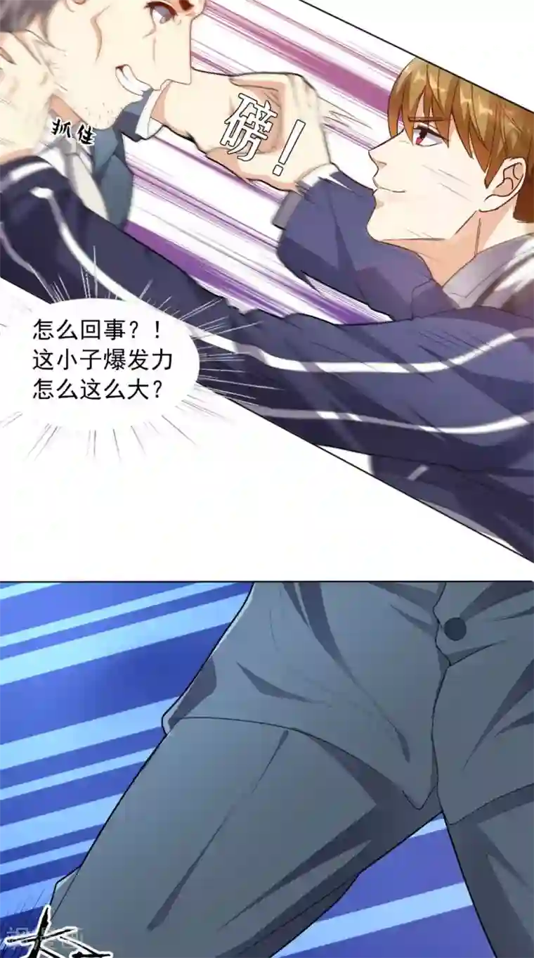 超级微信第5话 结仇