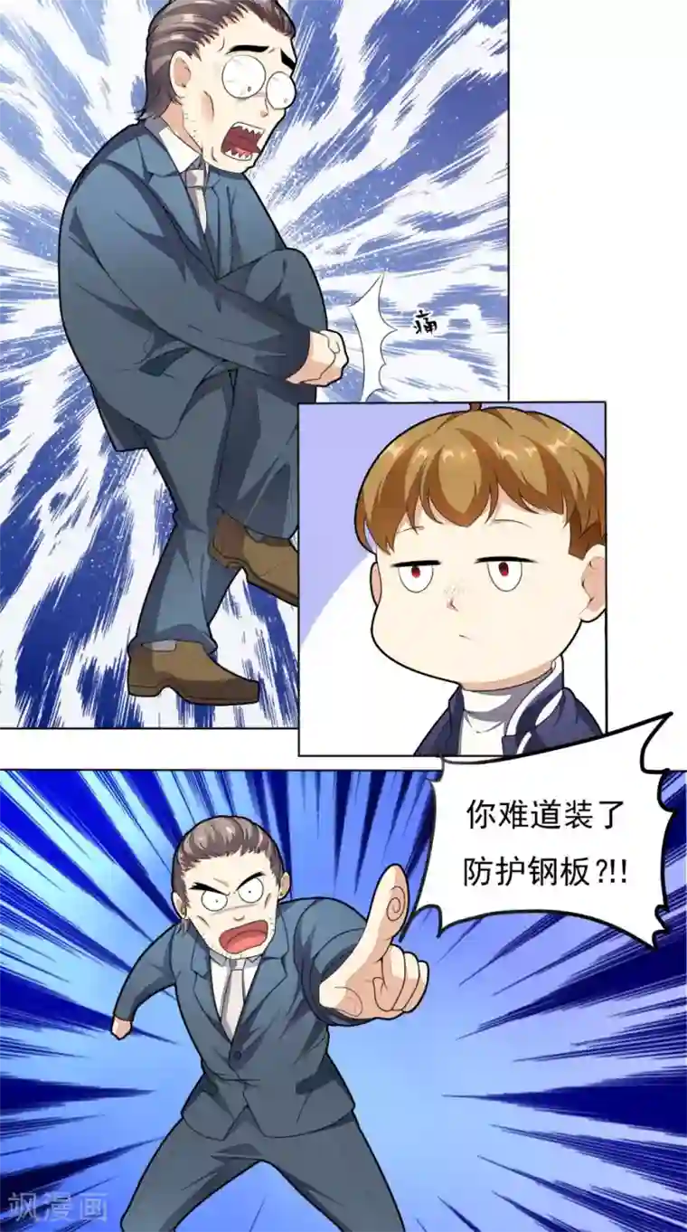 超级微信第5话 结仇