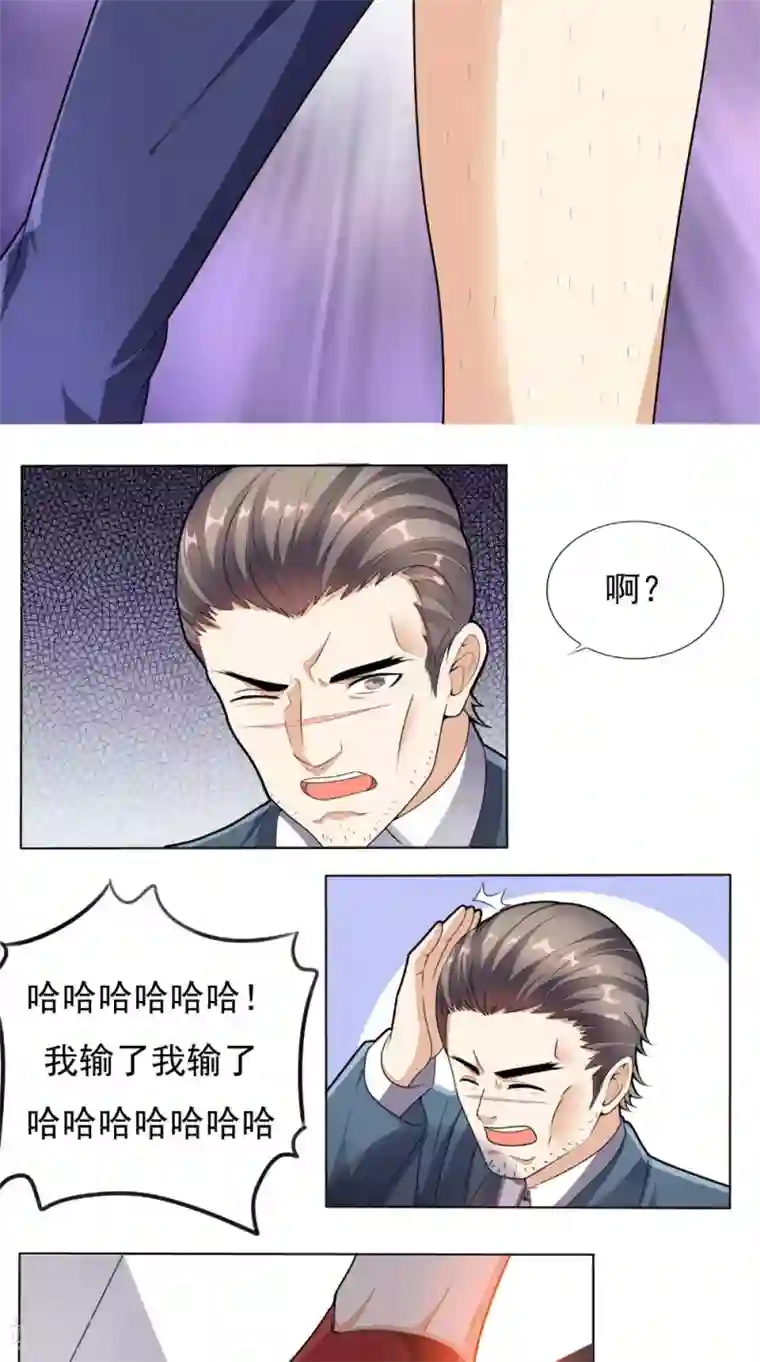 超级微信第5话 结仇