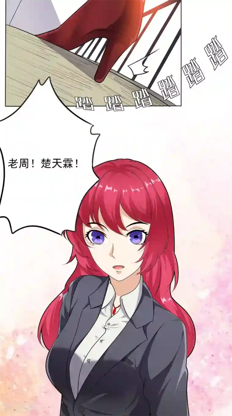 超级微信第5话 结仇