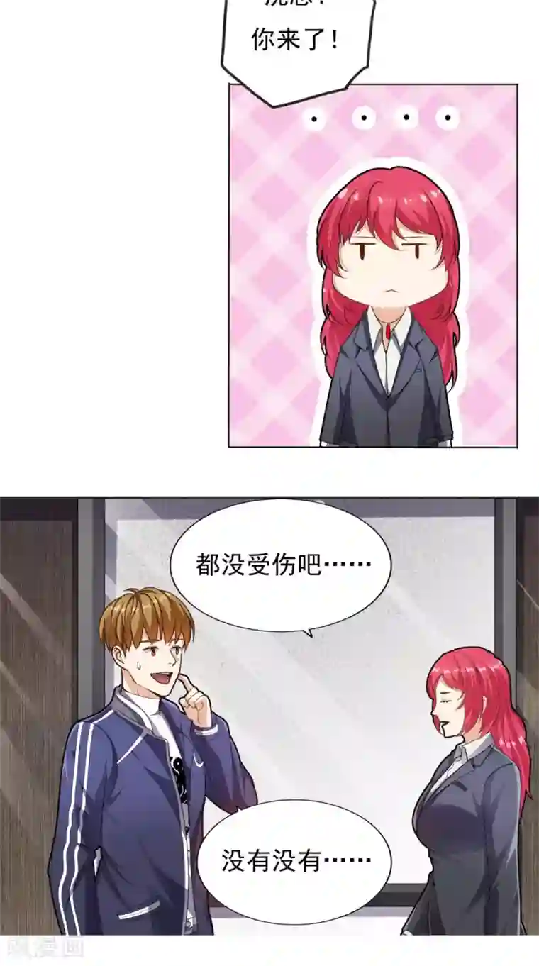 超级微信第5话 结仇