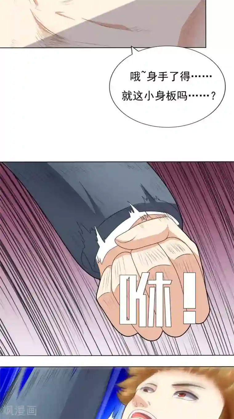 超级微信第5话 结仇