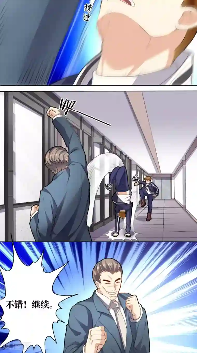 超级微信第5话 结仇