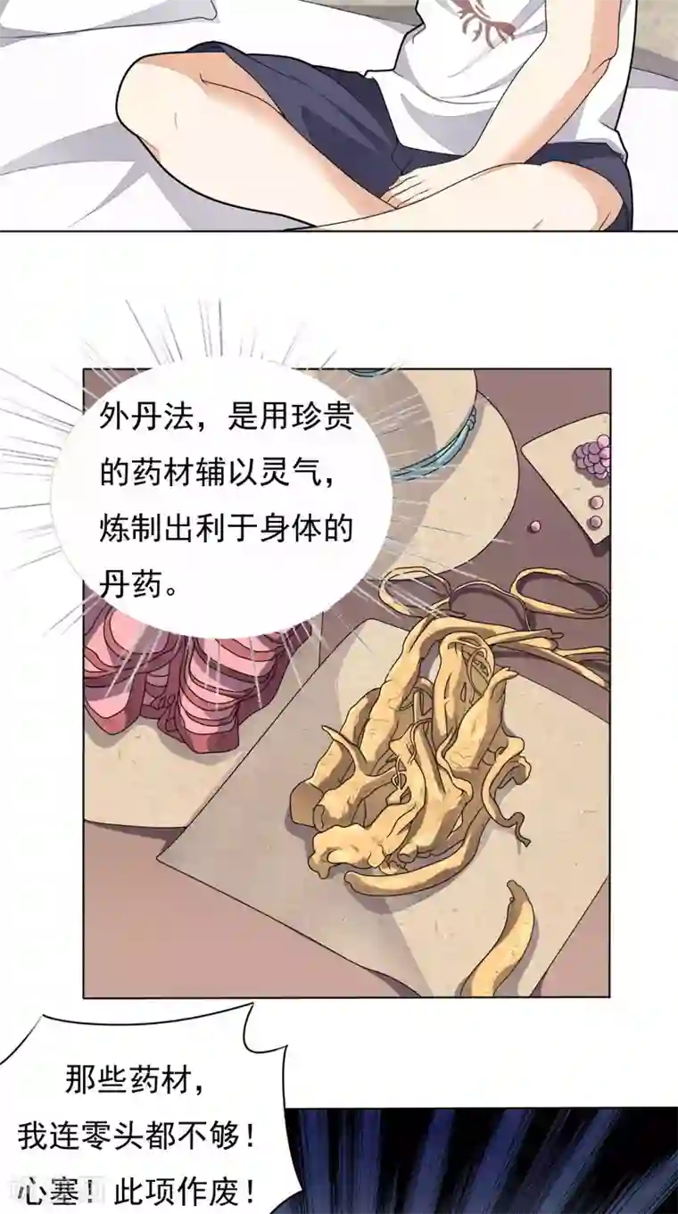 超级微信第6话 符箓