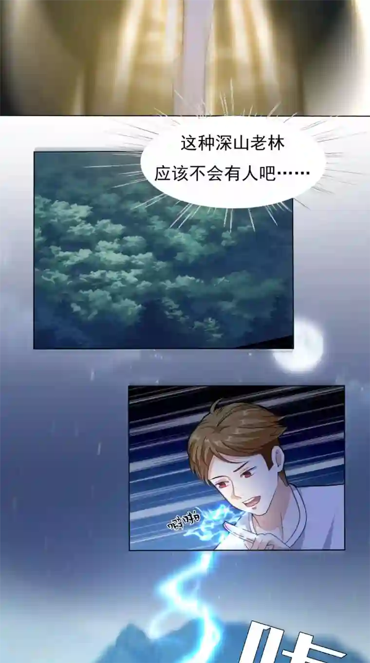 超级微信第6话 符箓