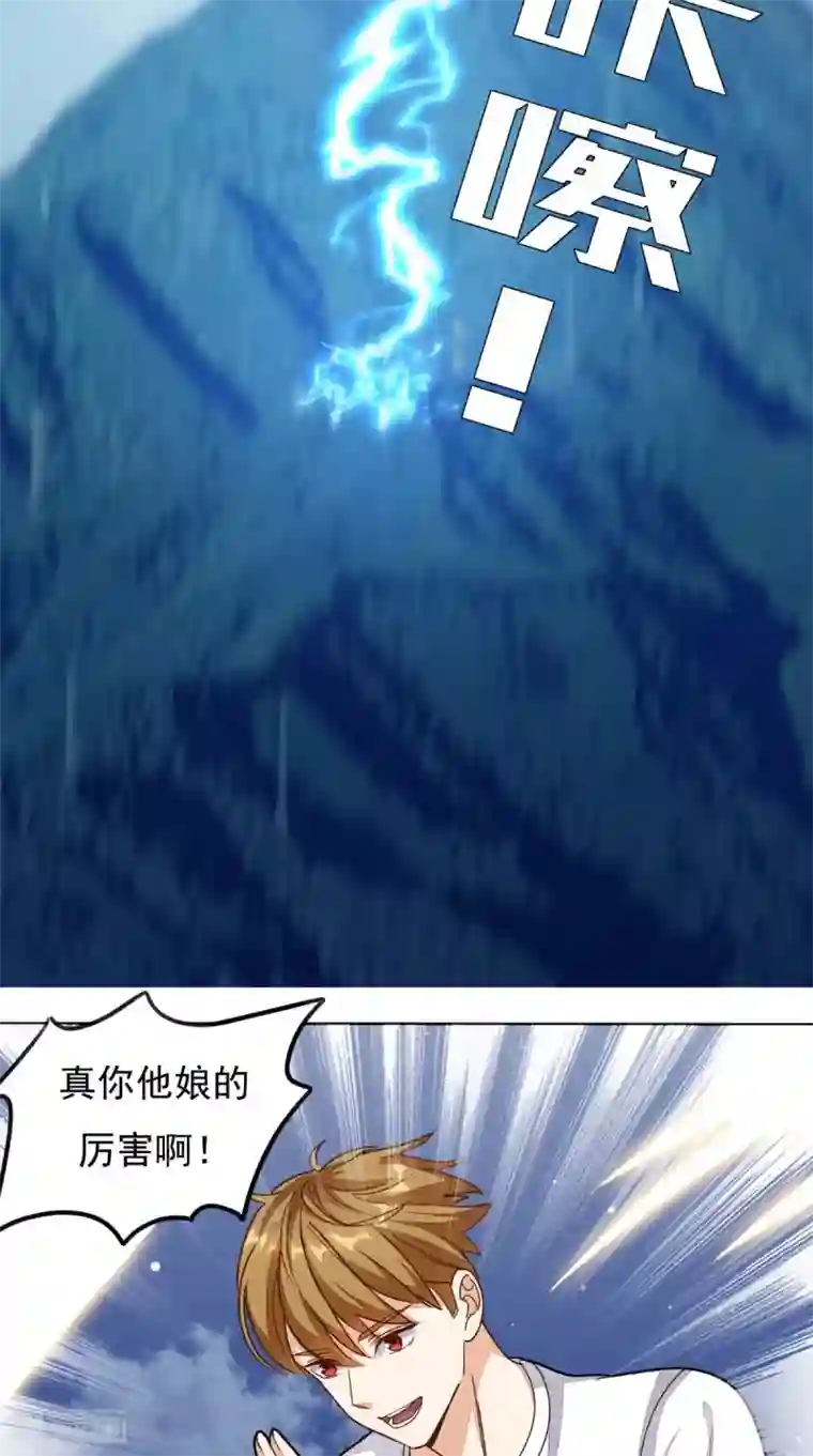 超级微信第6话 符箓