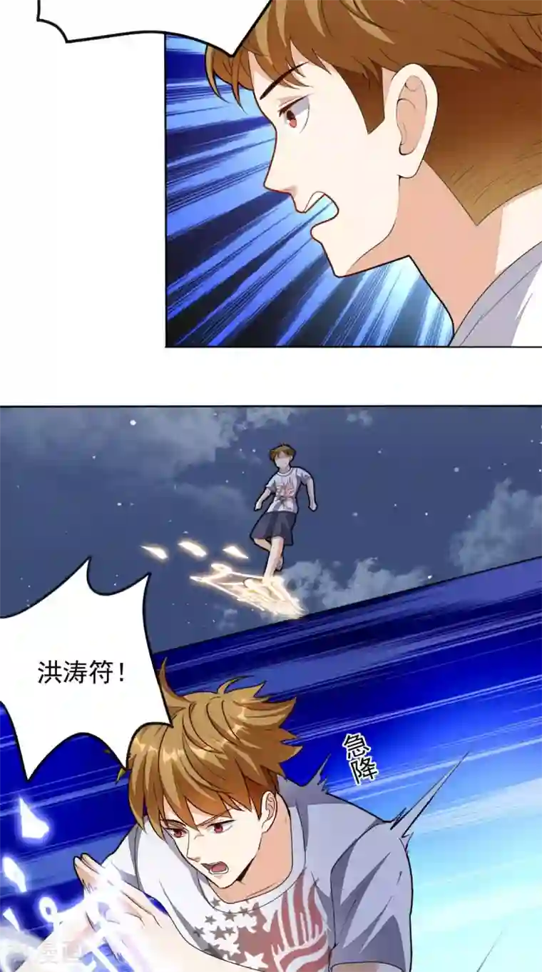 超级微信第6话 符箓