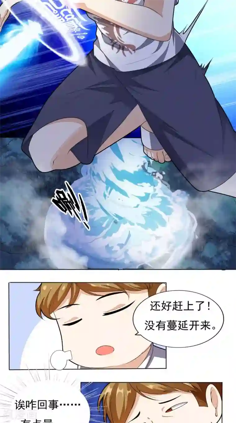 超级微信第6话 符箓