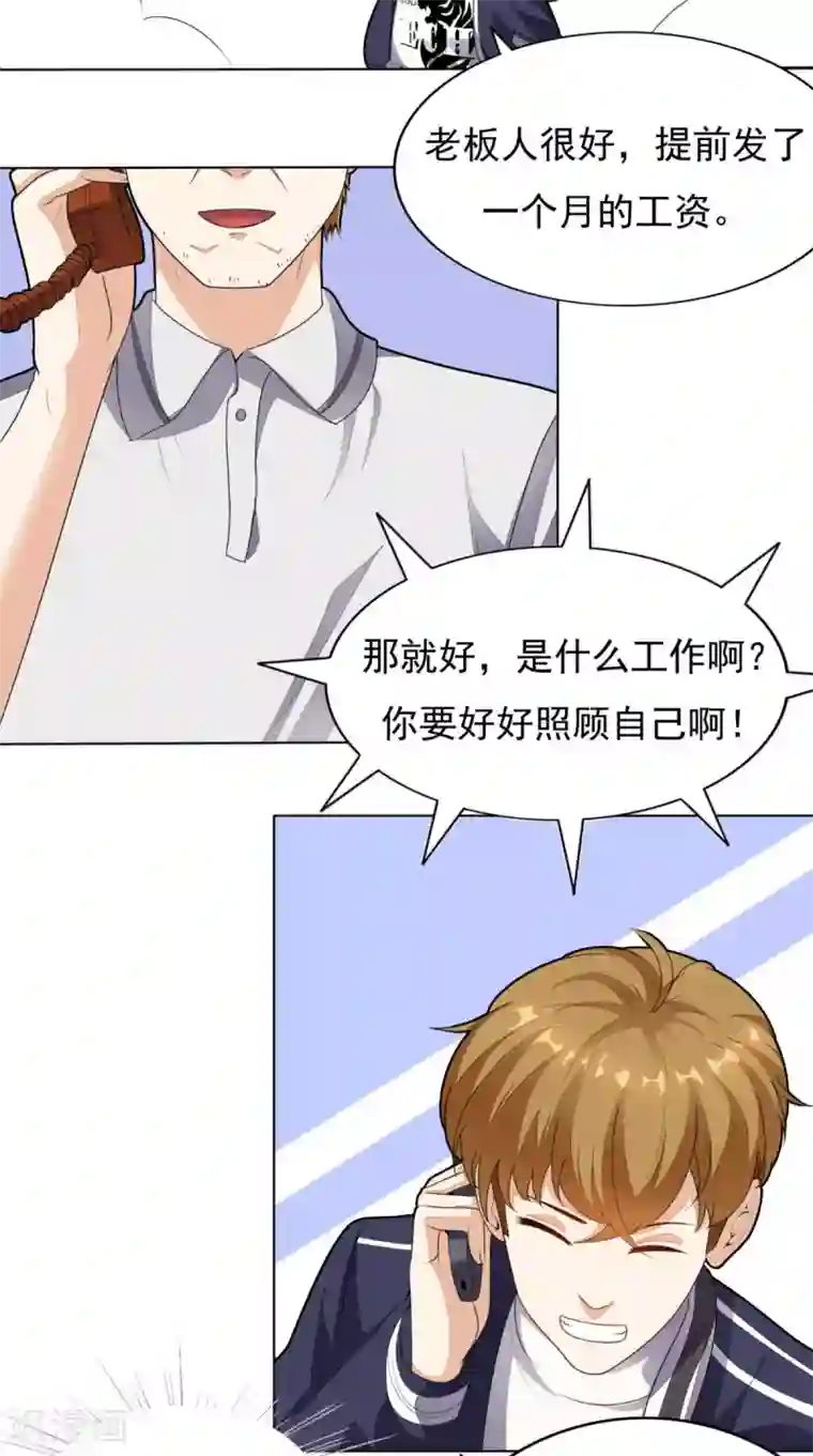 超级微信第6话 符箓