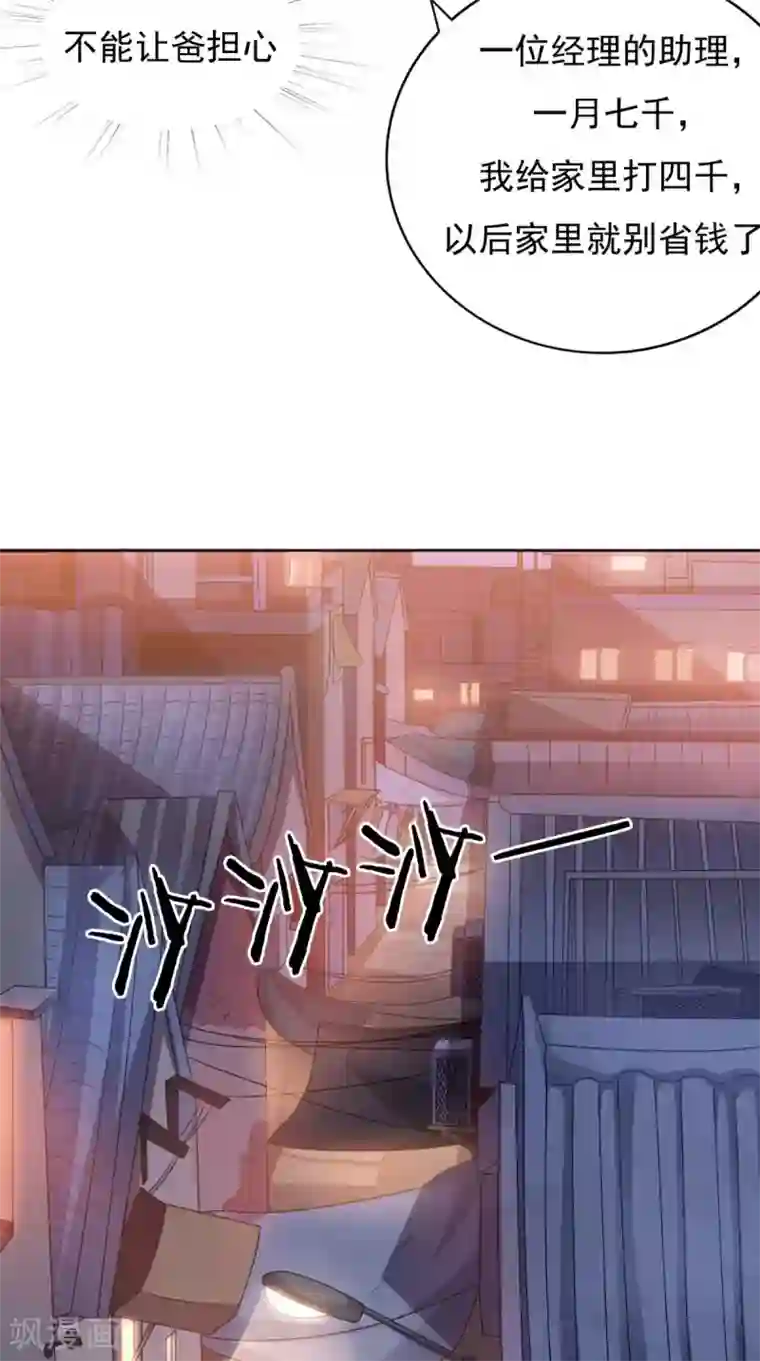 超级微信第6话 符箓