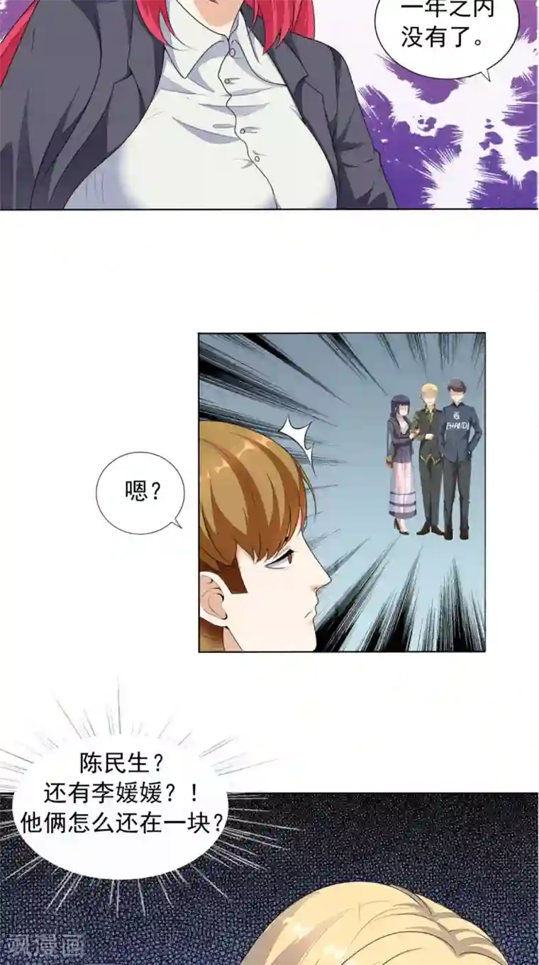 超级微信第7话 停止供货