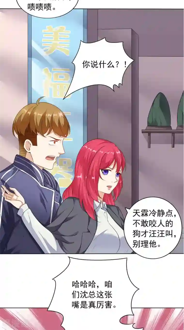超级微信第7话 停止供货
