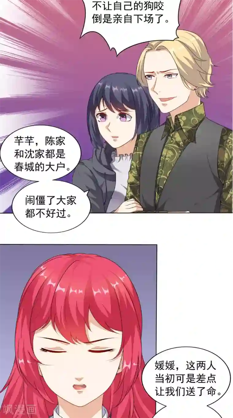 超级微信第7话 停止供货