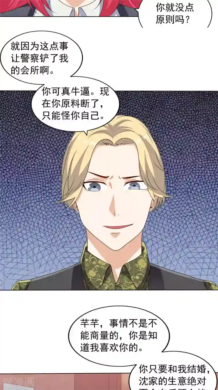 超级微信第7话 停止供货