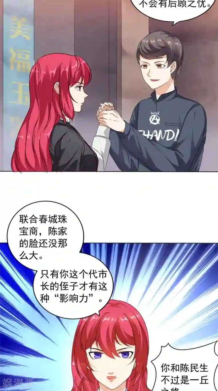 超级微信第7话 停止供货