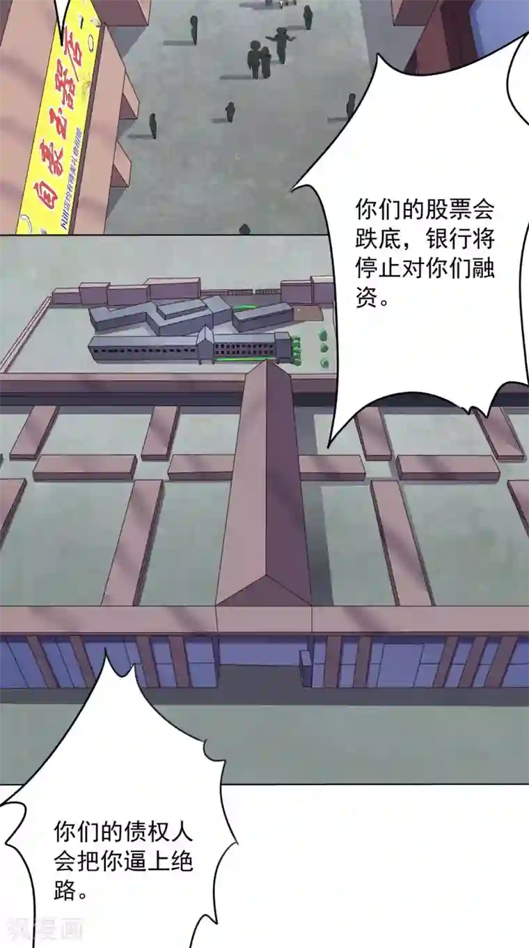 超级微信第7话 停止供货