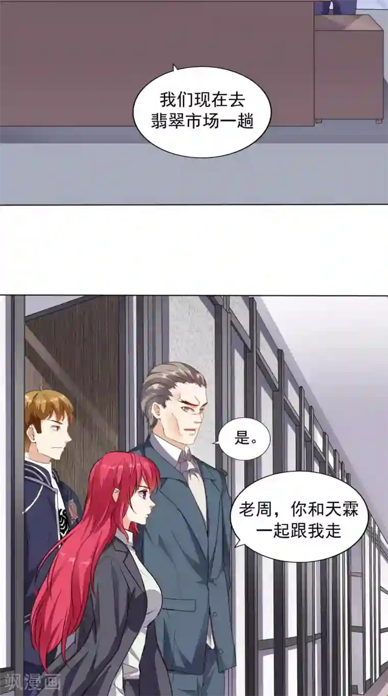 超级微信第7话 停止供货