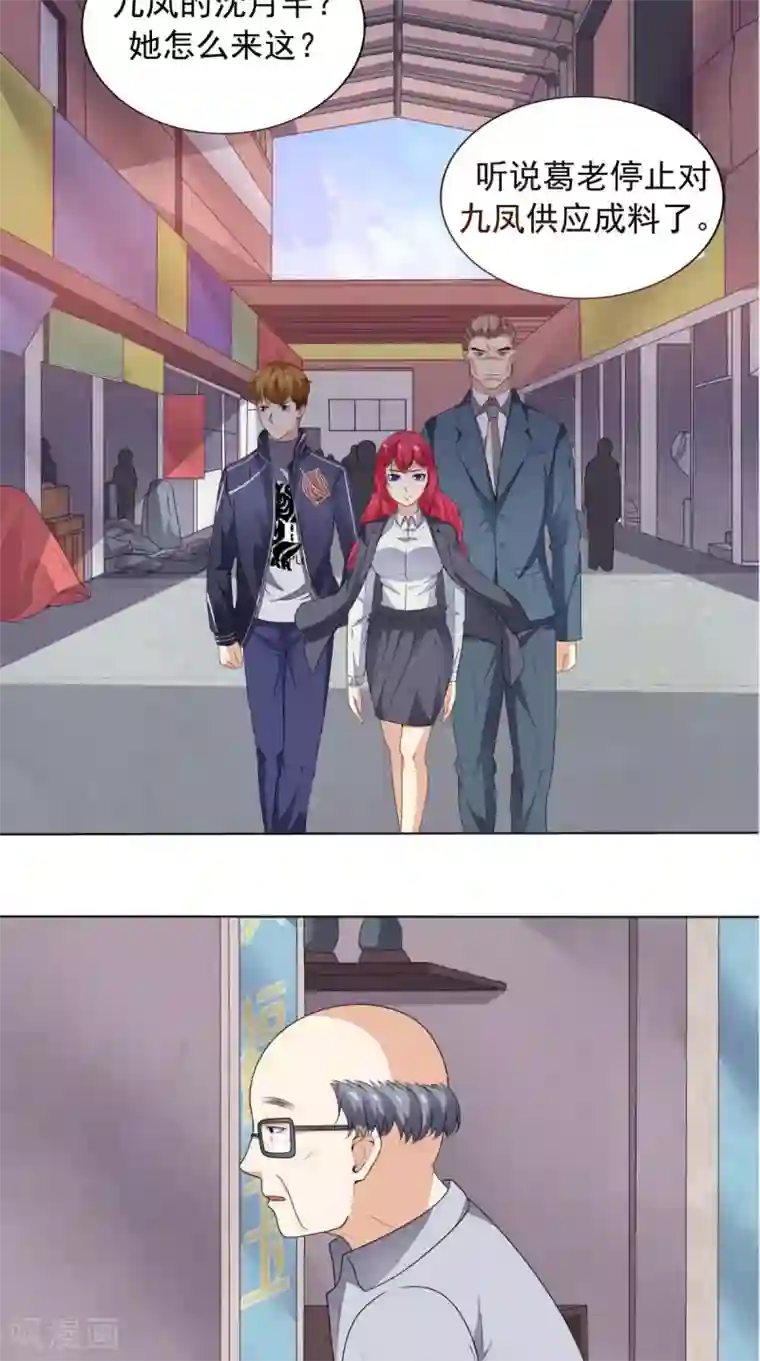 超级微信第7话 停止供货