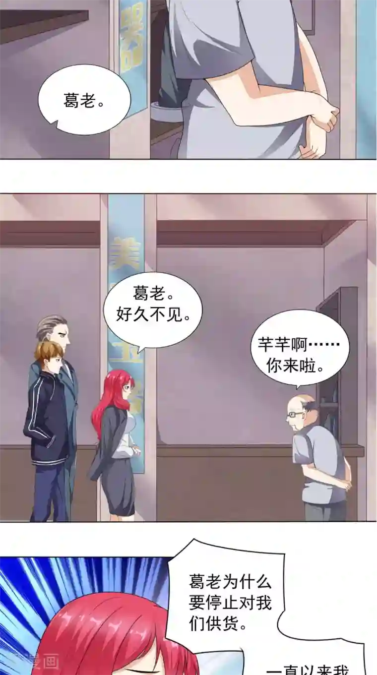 超级微信第7话 停止供货