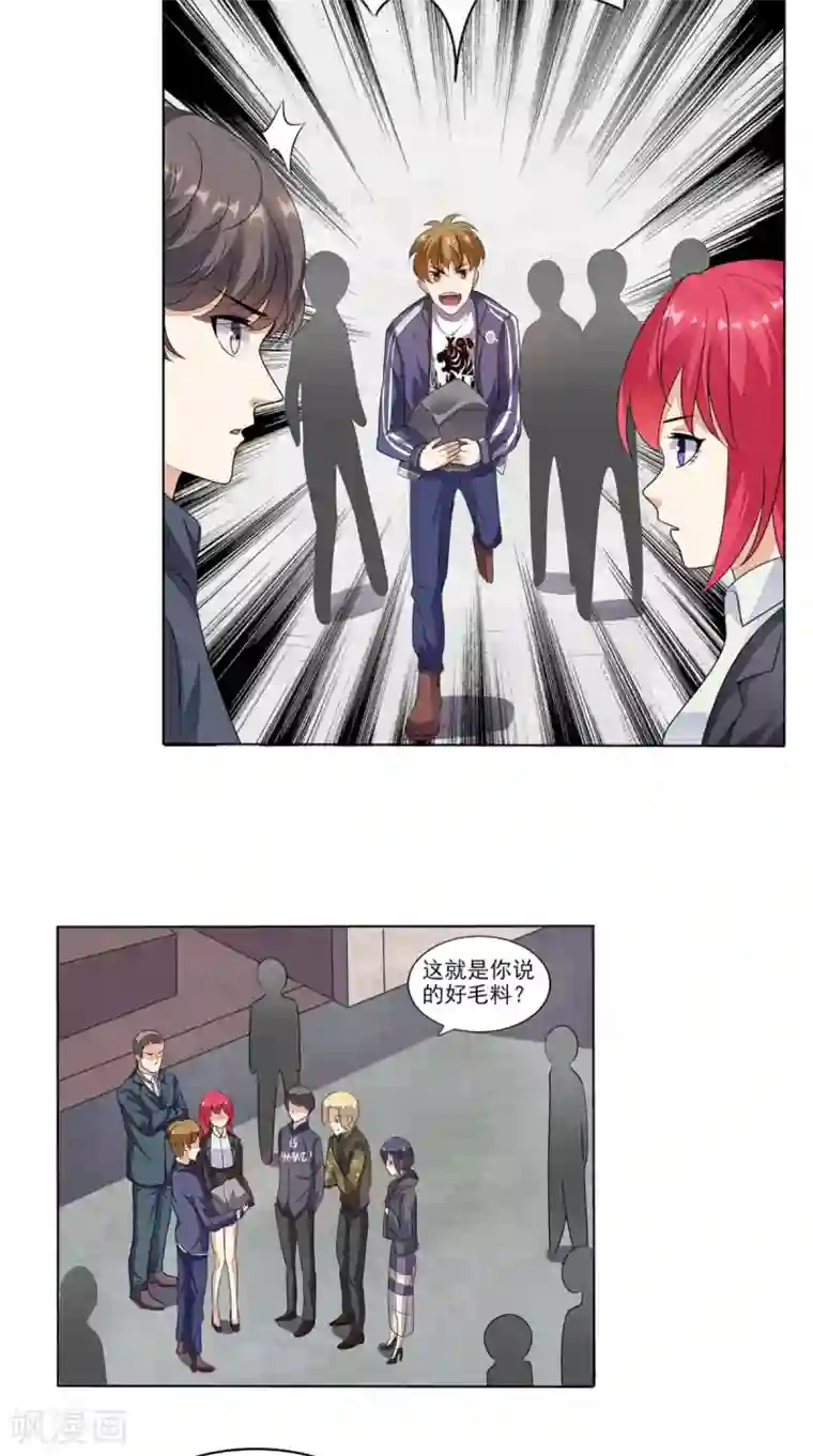 超级微信第8话 赌石