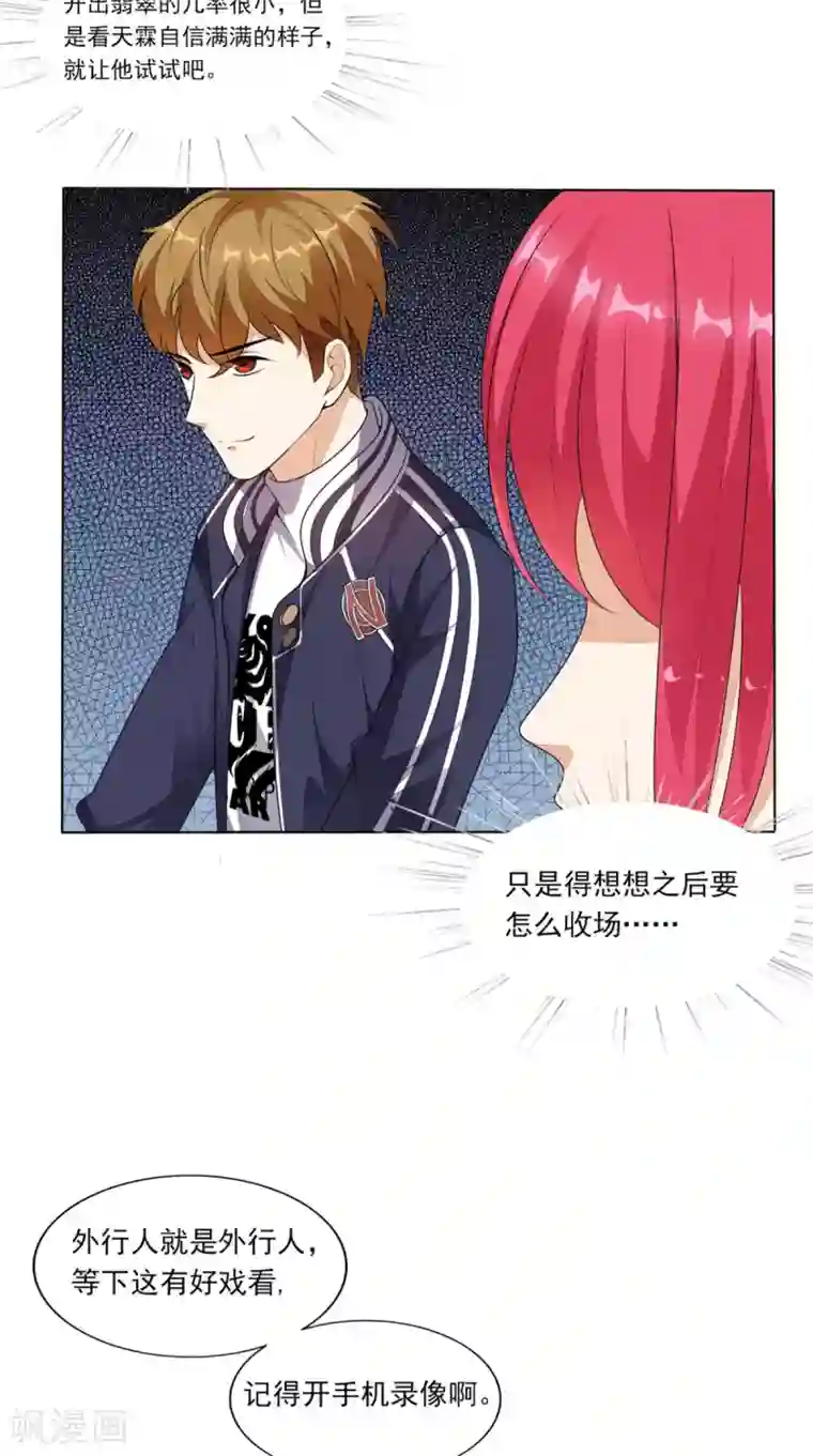 超级微信第8话 赌石
