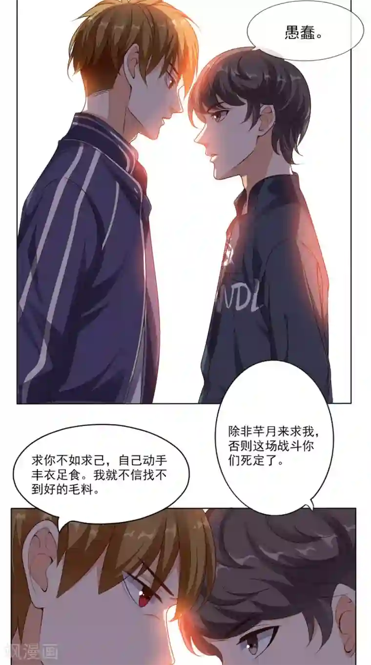 超级微信第8话 赌石