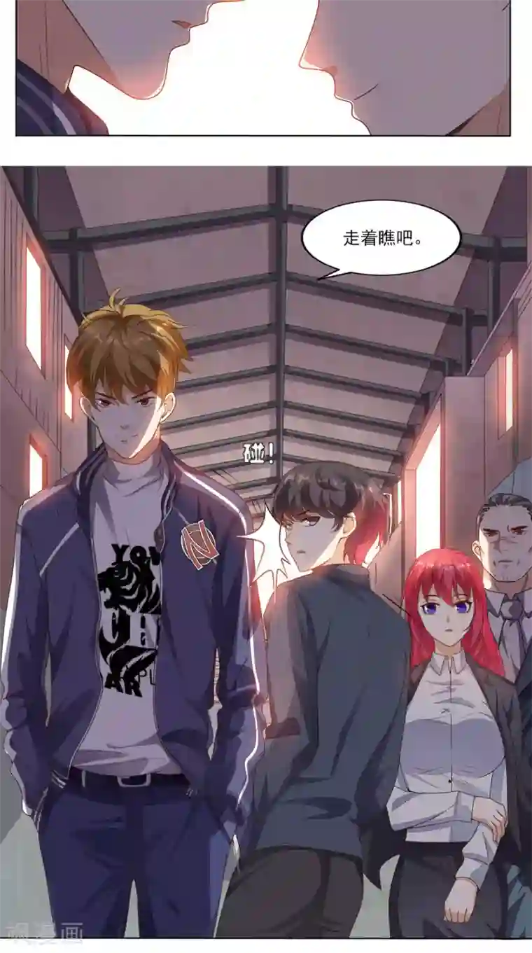 超级微信第8话 赌石