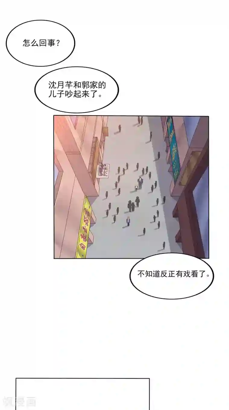 超级微信第8话 赌石