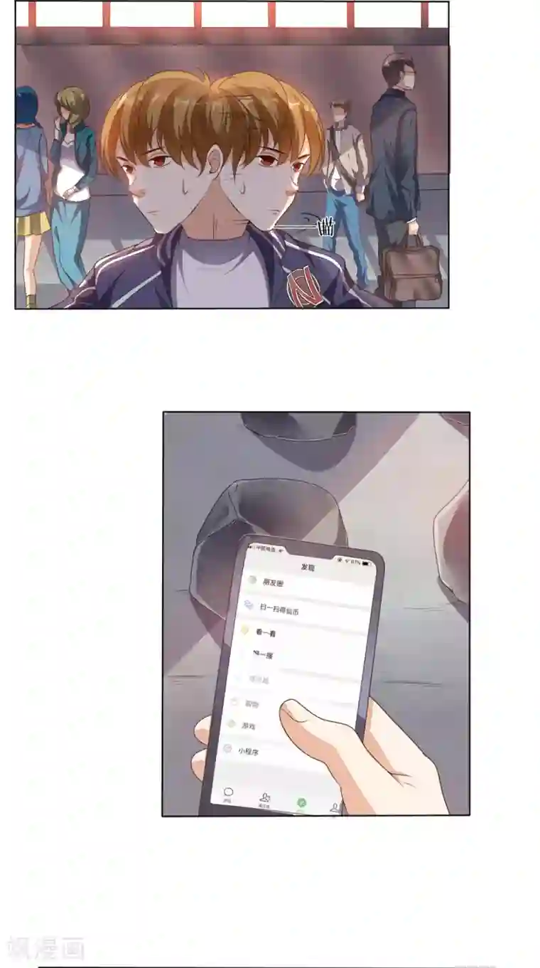 超级微信第8话 赌石