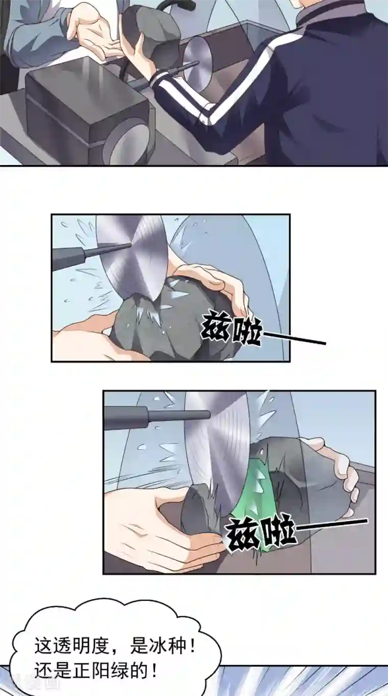 超级微信第9话 赌约