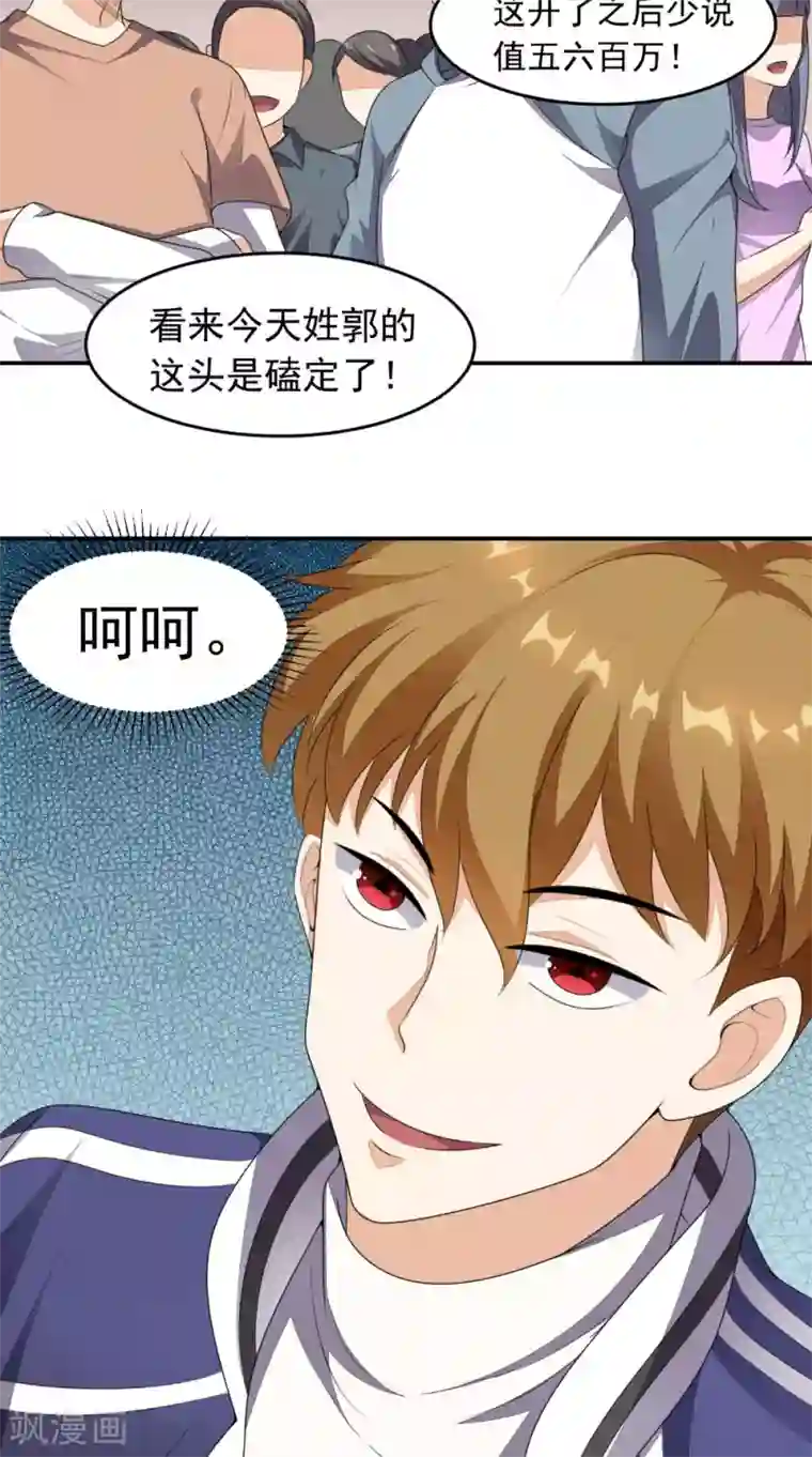 超级微信第9话 赌约