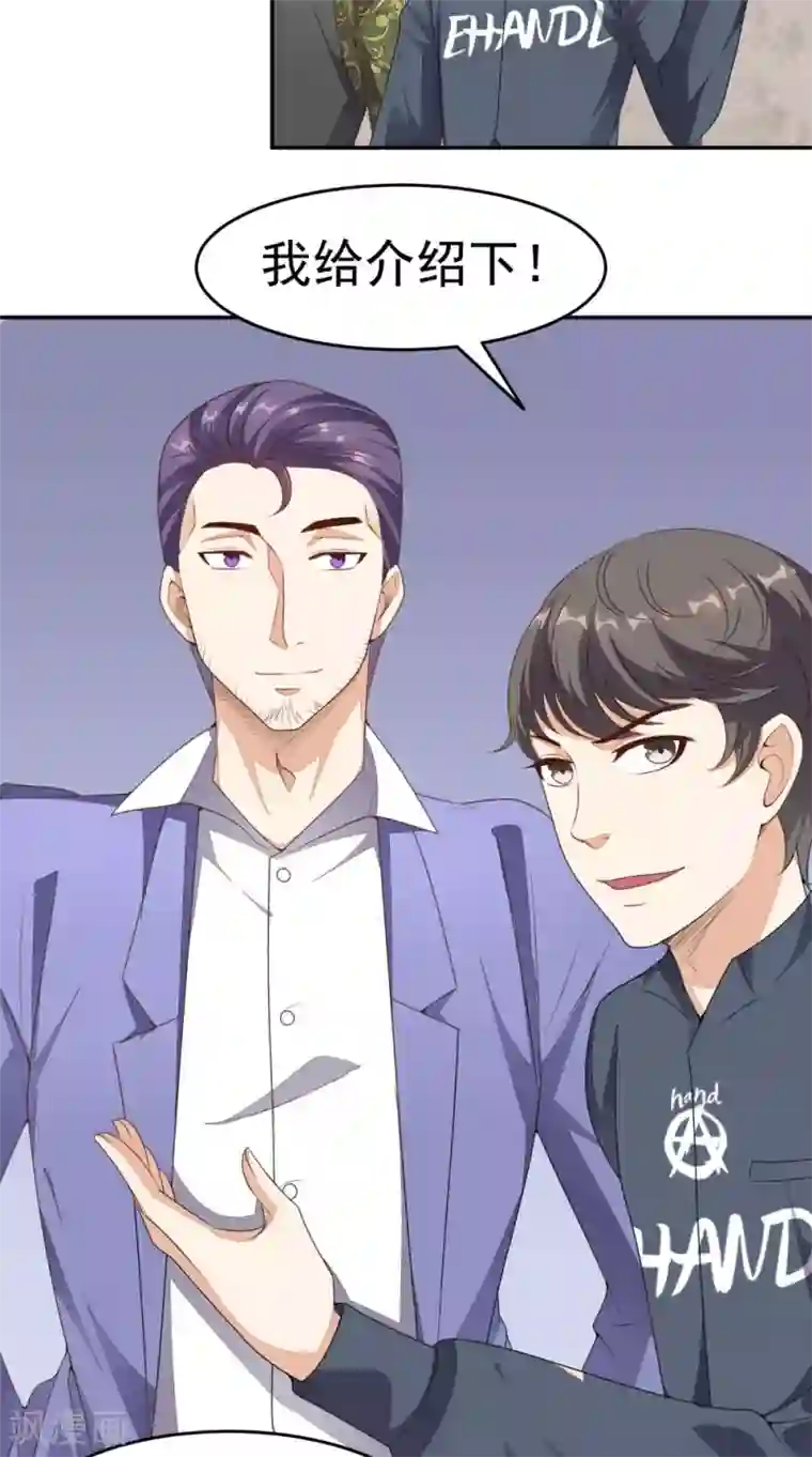 超级微信第9话 赌约