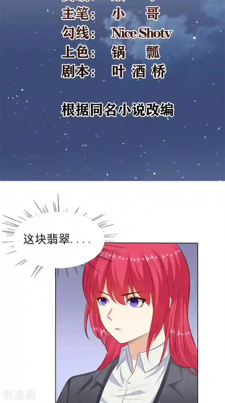 超级微信第10话 强制执行