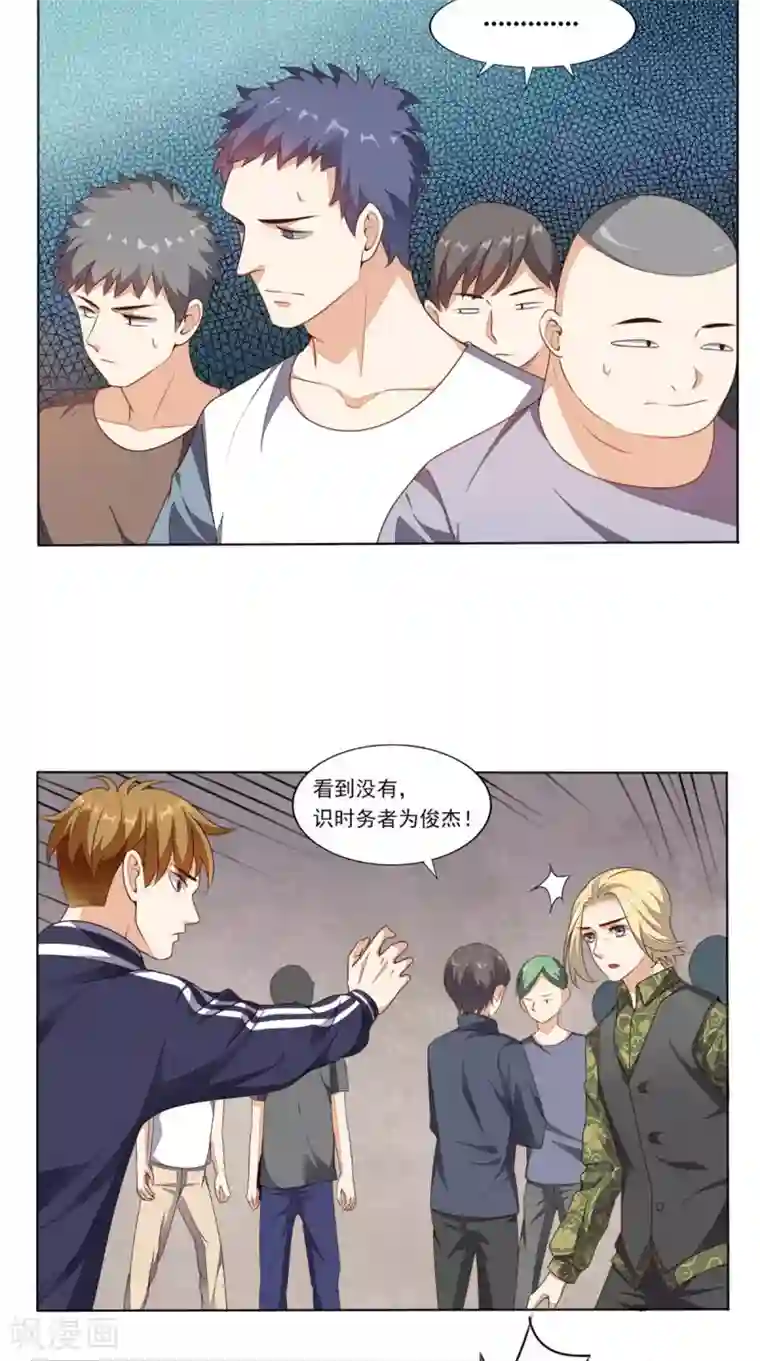 超级微信第10话 强制执行