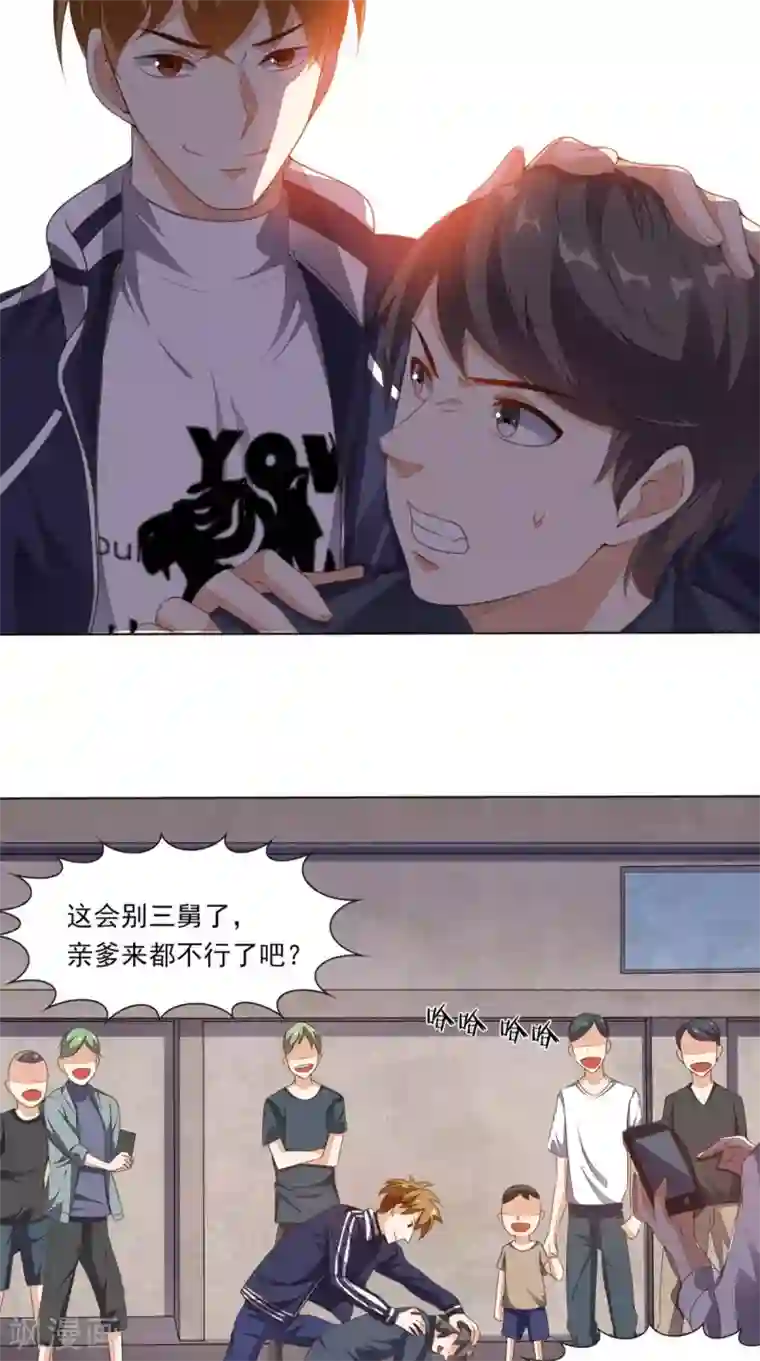 超级微信第10话 强制执行