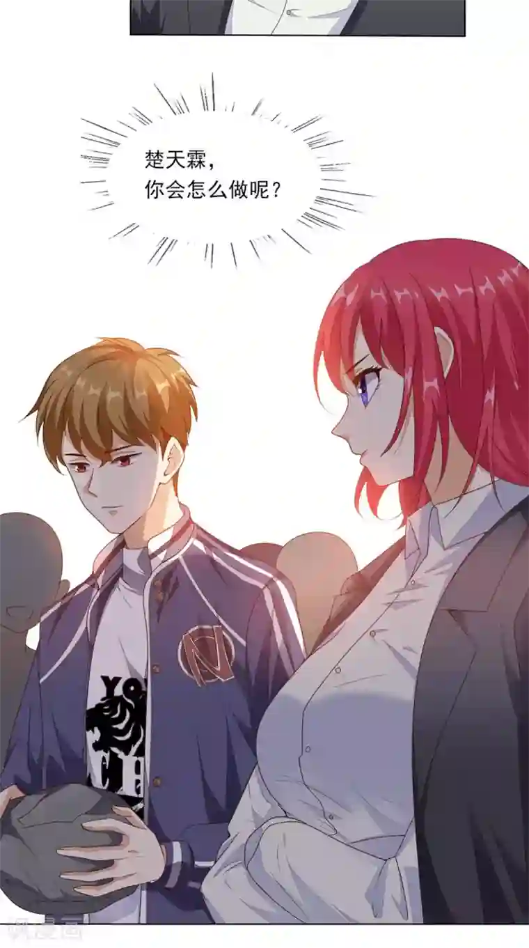 超级微信第10话 强制执行