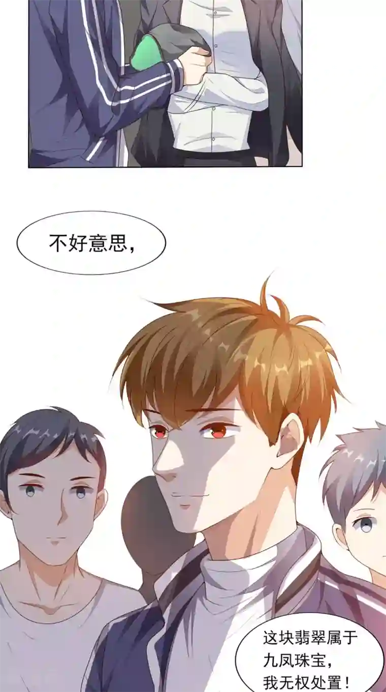 超级微信第10话 强制执行