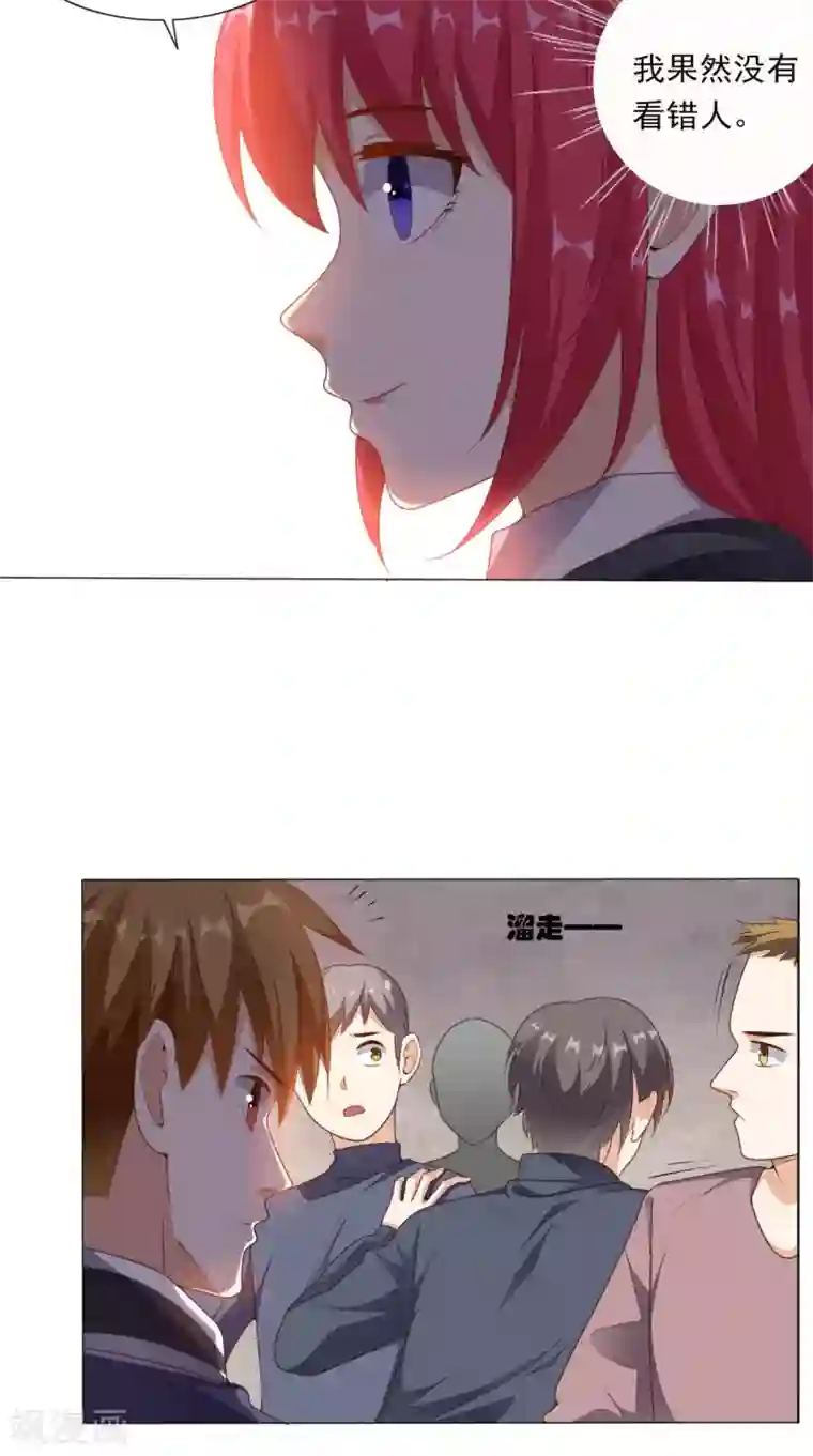 超级微信第10话 强制执行